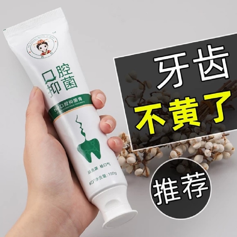 医后HP牙膏正品口腔益生菌抑菌杀菌去除口臭黄牙亮白牙齿清新口气