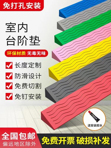 斜坡垫台阶门口道楼梯板室内