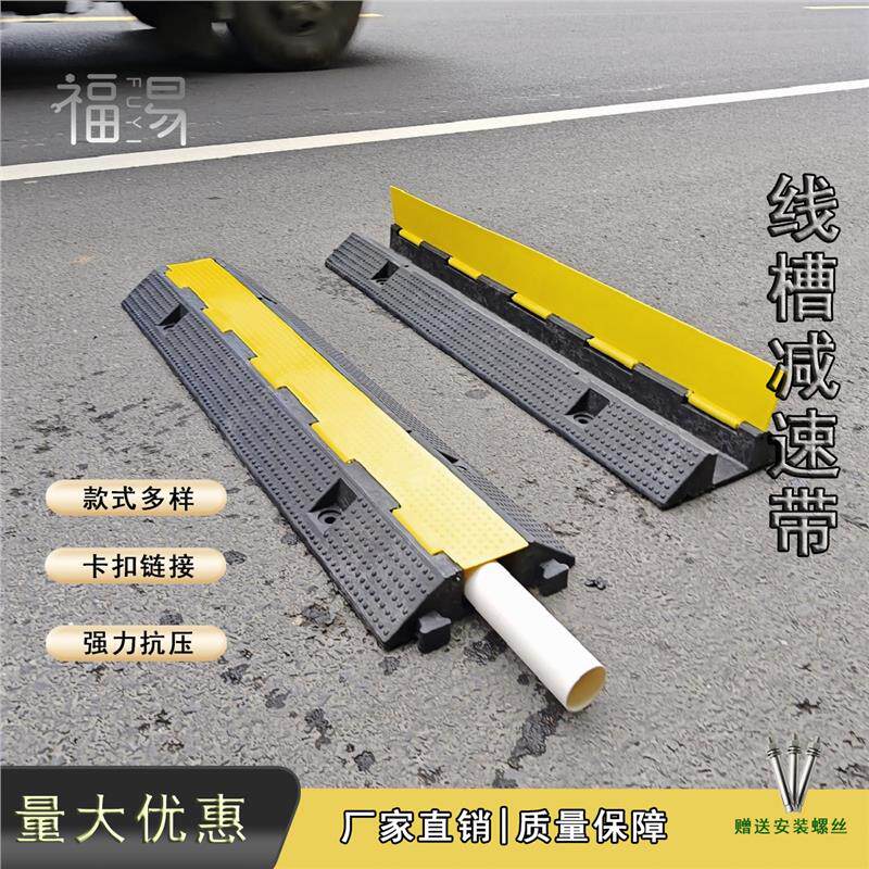 橡塑线槽减速带防踩踏盖板户外地面防压线板橡胶室内外电线保护槽