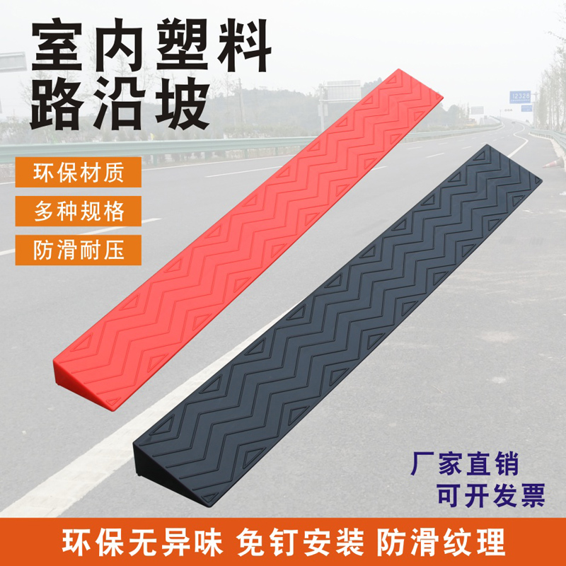 環保家用2cm斜坡臺階墊134