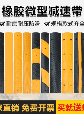 微型减速带非机动车道自行车减速带行人坡道防滑减速条地面挡水条