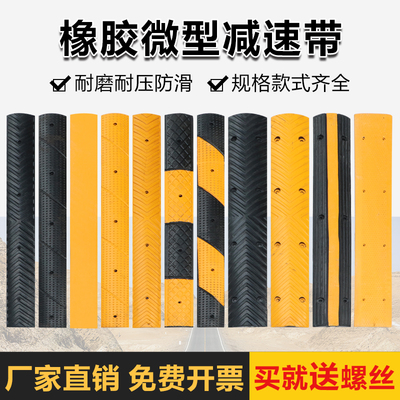 微型减速带非机动车道自行