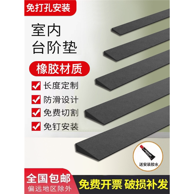 橡胶台阶垫斜坡实心防滑家