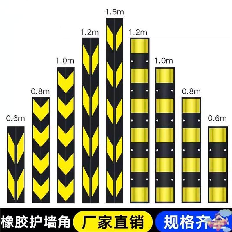 车位柱子防撞条橡胶墙角汽