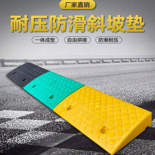台阶垫斜坡马路牙子汽车上爬