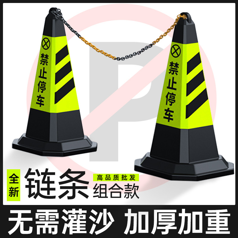 雪糕筒停车位专用路锥地桩