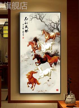 网红八骏图入户关装饰画竖版马成功国画万马奔腾画客厅到八马玄图