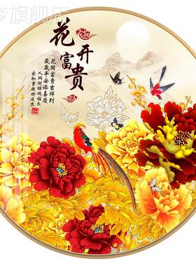 网红定做牡丹开圆形装饰画玄关牡丹花走廊尽壁画客厅头挂画福字花