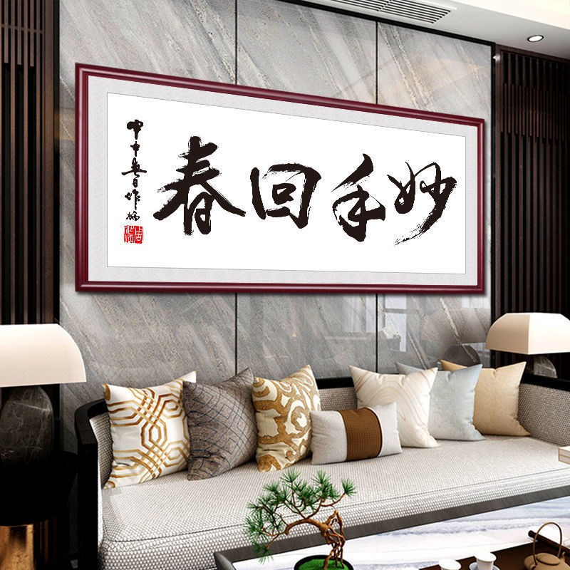 大医精诚字画书法挂中院诊所办公
