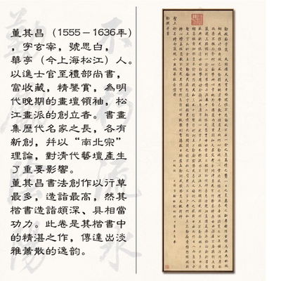 勤政励学箴董其昌新中式茶楼装饰画玄关字体书法国画书房竖版网红