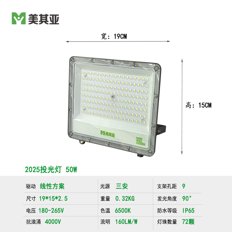 LED投光灯100W200W300W400W500W