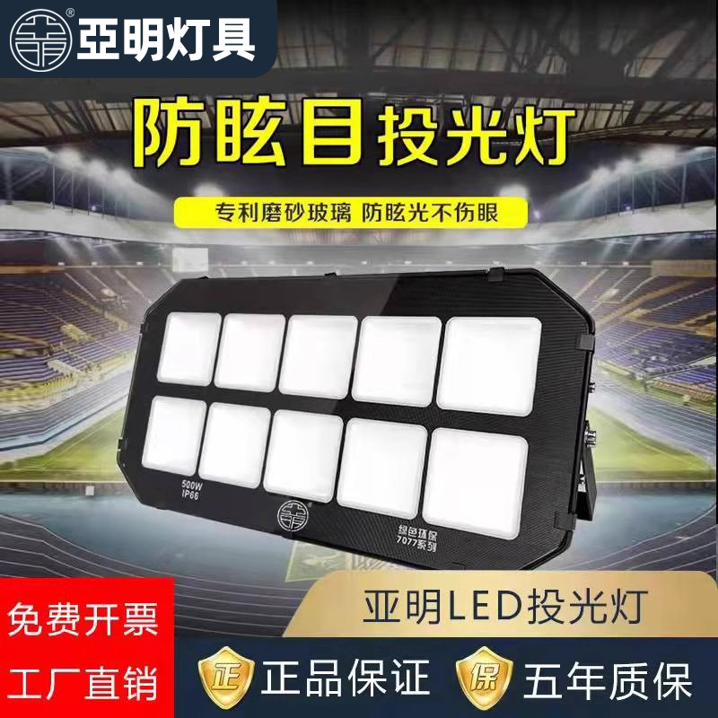 防水防雨投光灯户外照明