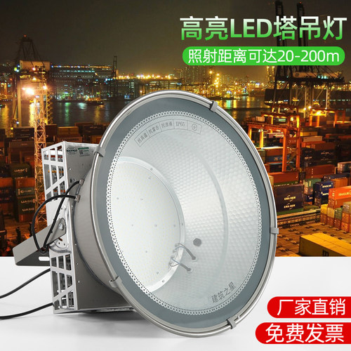 亚明LED塔吊灯1000W2000瓦建筑工地工程照明户外防水探照投光大灯
