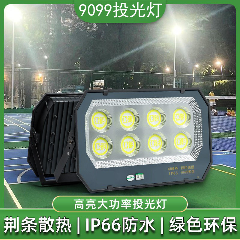 亚明led投光灯9099户外防水超亮厂房车间照明600W1000球场泛光灯,家装灯饰光源,其它灯具灯饰,淘宝优惠券,粉丝福利购,淘宝优惠卷