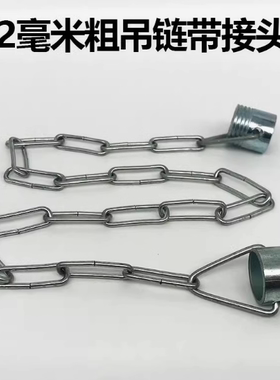 吊链灯座吊杆吊钩灯具用配件