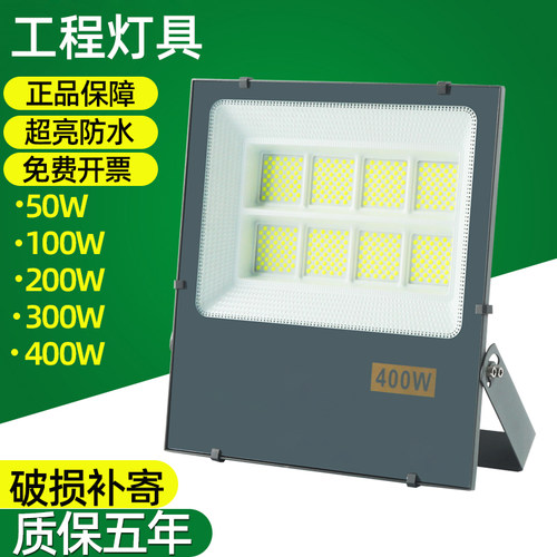 亚明LED投光灯工厂照明大灯