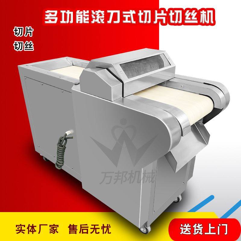 现货海带滚刀切丝机 全自动食堂滚刀切菜机 不锈钢裙带菜切片机