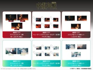 预定 TOHO 咒术回战 涉谷事变 场面写ver 徽章吧唧立牌挂件 周边