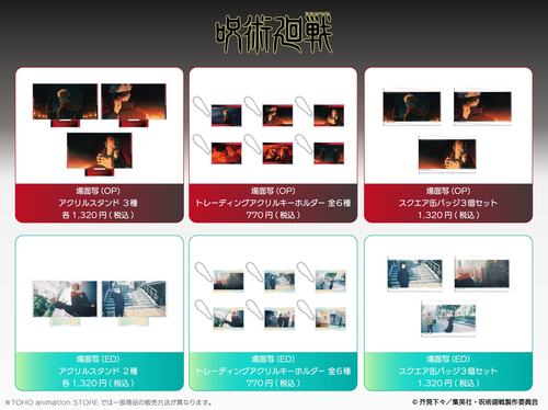 预定 TOHO 咒术回战 涉谷事变 场面写ver 徽章吧唧立牌挂件 周边