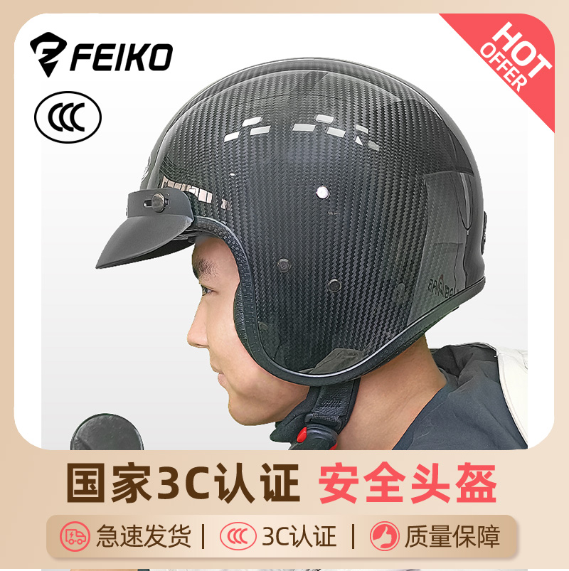 认证摩托车FEIKO3/4盔四季通用