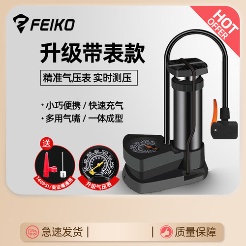 飞酷清晰准确气压表打气筒