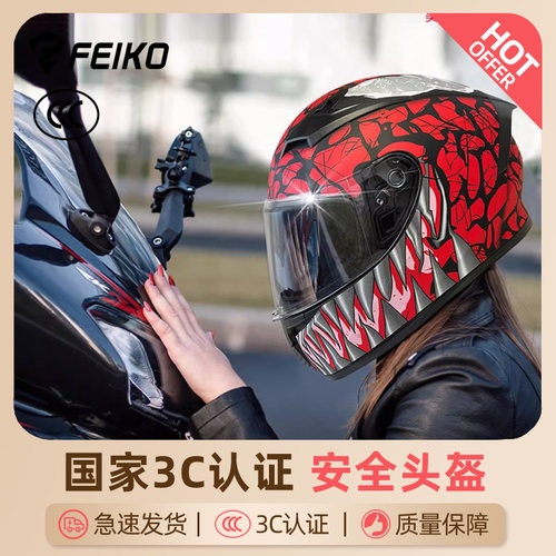 FEIKO双镜片头盔男女四季全盔