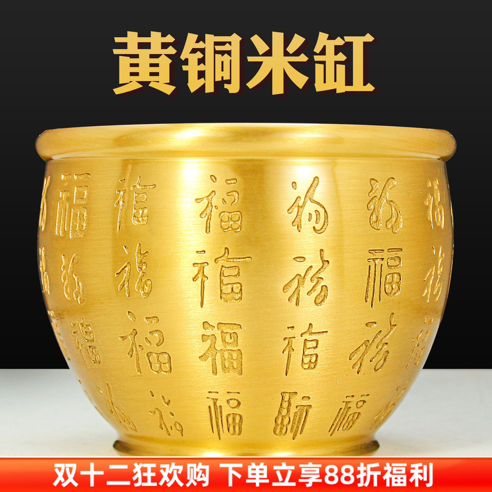 冰箱上的百福缸黄铜米缸大聚宝盆