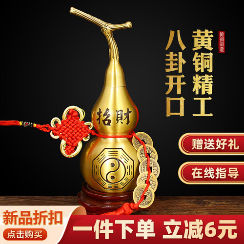 开口黄铜葫芦五帝钱挂件门对门小龙头开盖葫芦摆工艺品空心装朱砂