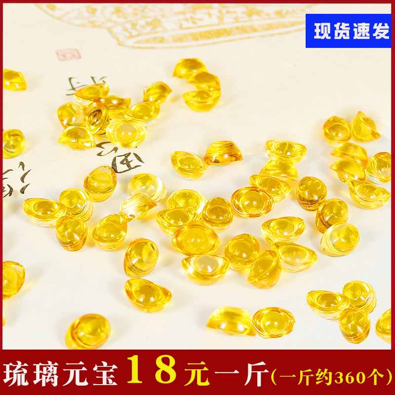 黄水晶小元宝七彩琉璃元宝填充物