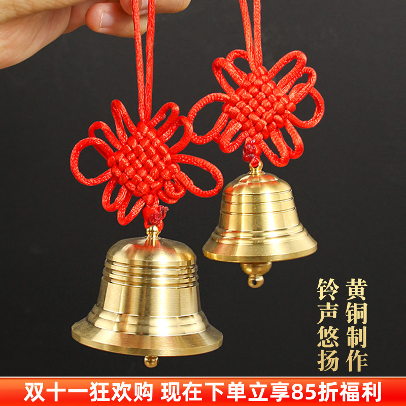 黄铜加厚铃铛超响老式梵音风铃挂饰手工中国结五帝钱挂件入户门口