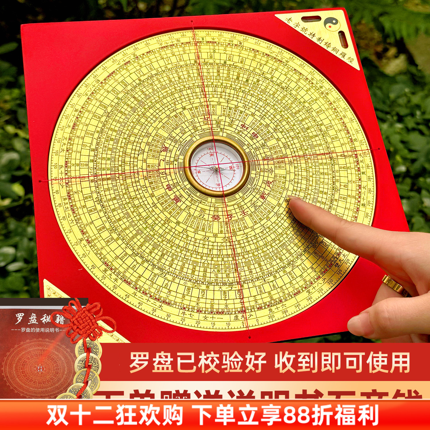 黄铜三元三合高精度罗盘罗经仪