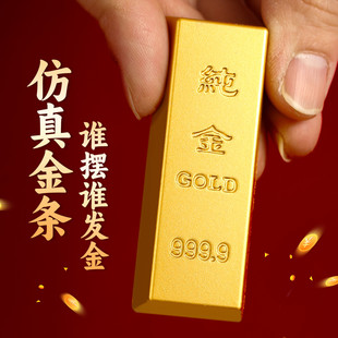 高仿真投资黄金实心沙金金条摆件假金砖收藏足重道具镇尺桌面礼品