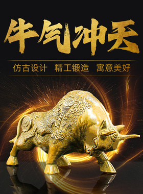 铜牛装饰华尔街补充东北失踪角十二生肖牛飙升吉祥物股市雕塑金属