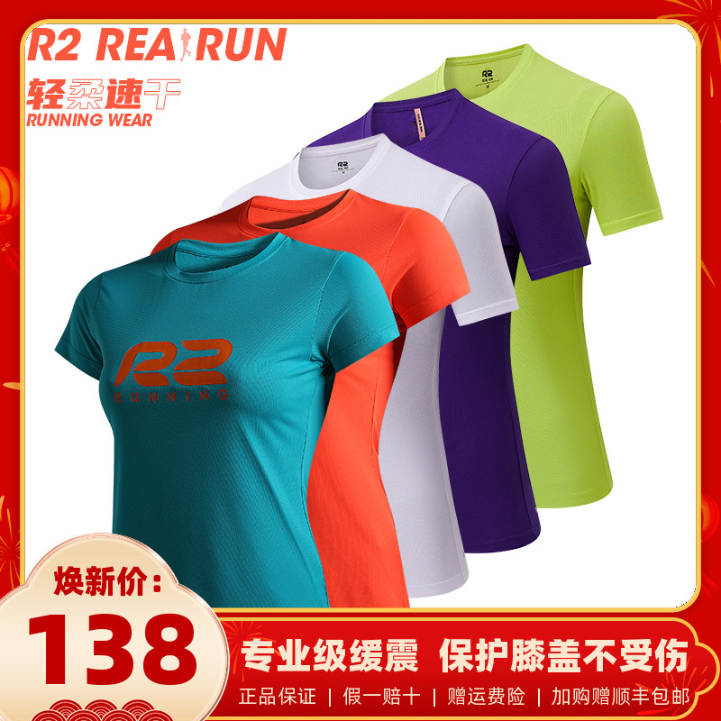 R2REALRUN哑光纱透气男女跑步T恤轻质干爽排汗夜视运动短袖运动服