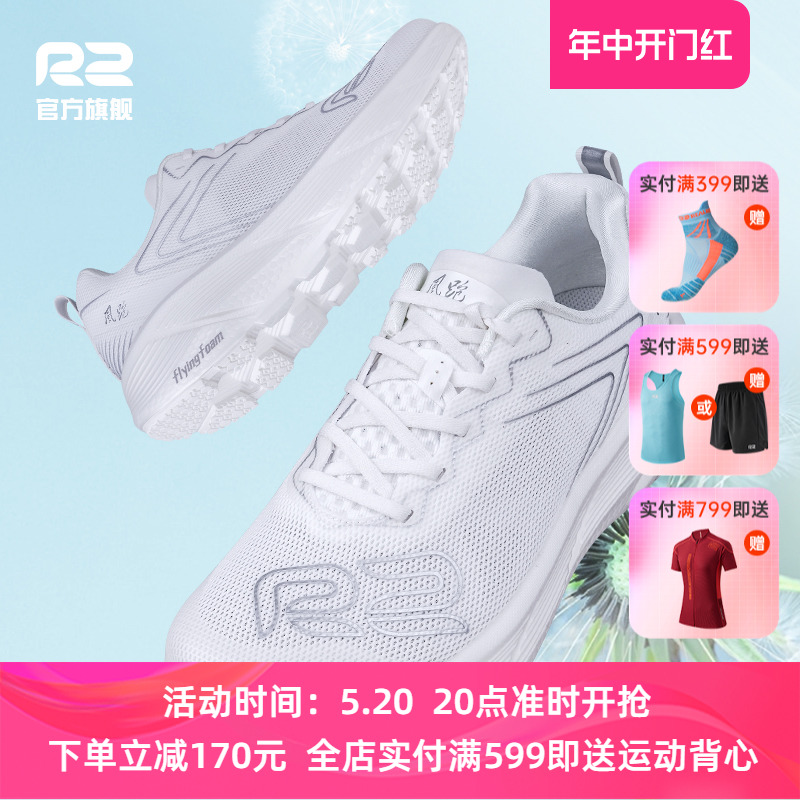 R2官方轻便跳绳鞋女款