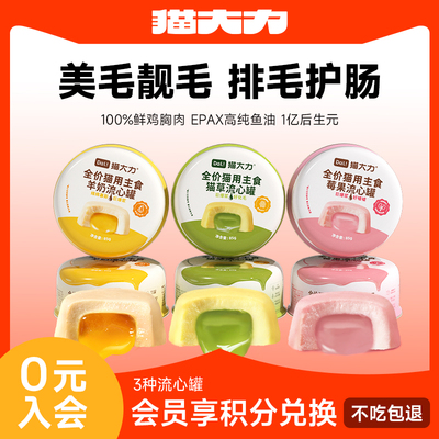 猫大力猫罐头主食罐补水