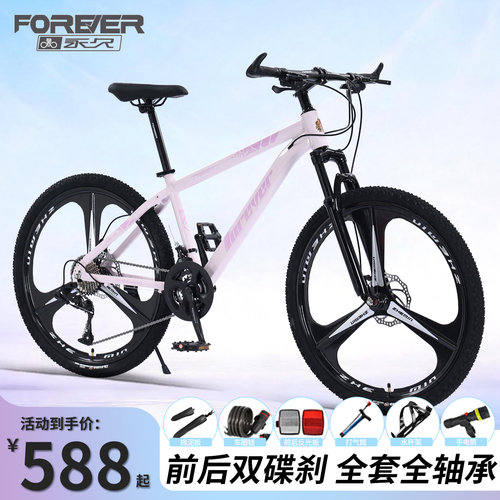 永久女式26寸双碟刹减震山地车