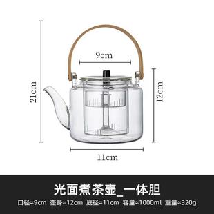 玻璃煮茶壶家用耐高温电陶炉烧水泡茶壶专用明火煮茶器茶具大容量