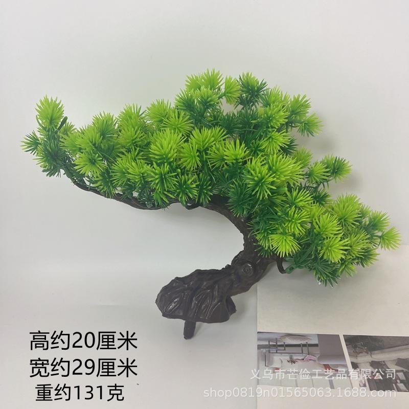 仿真迎客松绿植鱼缸造景小摆件客厅室内办公室桌面酒店装饰假松树