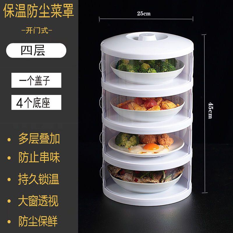 可折叠保温剩菜食物收纳厨房其它