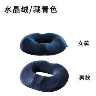 老人防压疮坐垫褥疮坐垫肛瘘术后轮椅中空久坐屁股痛尾椎骨疼