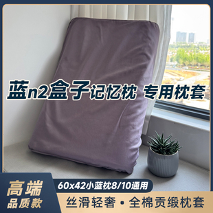 蓝色n2盒子枕套纯棉单个60x42记忆枕专用小蓝枕枕头套100全棉一对