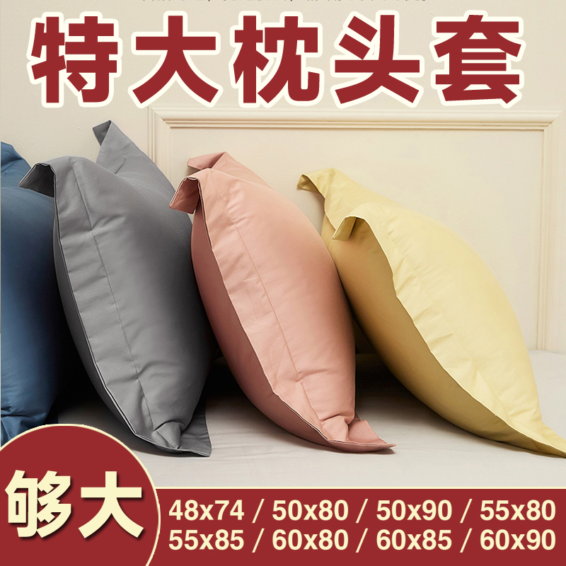 100全棉特大55x8060x80