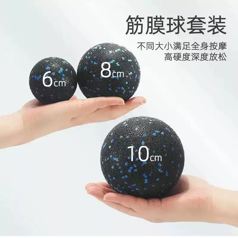 EPP高硬度筋膜球瑜伽足弓训练