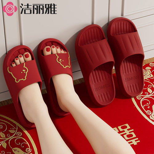 洁丽雅结婚拖鞋女款夏红色一对高级情侣喜庆陪嫁新婚eva凉拖鞋男
