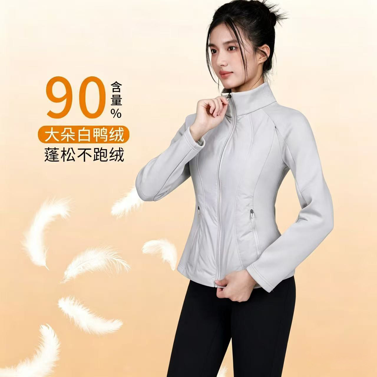 秋冬白鸭绒运动羽绒服外套女滑雪运动轻薄保暖防风户外跑步健身衣