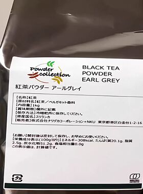 姜妍同款现货日本南山园 narizuka含佛手柑伯爵红茶粉烘焙茶粉