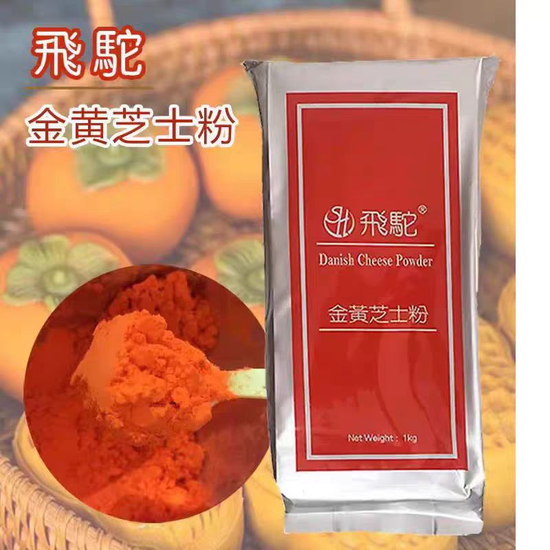 芝士粉金黄橘黄月饼黄金薯烘焙图片