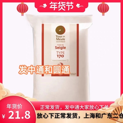 伯爵黑麦粉细粉面包粉石磨T170