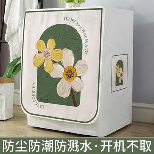 郁金香肌理画洗衣机罩防水防晒盖巾罩子一件滚筒洗衣机